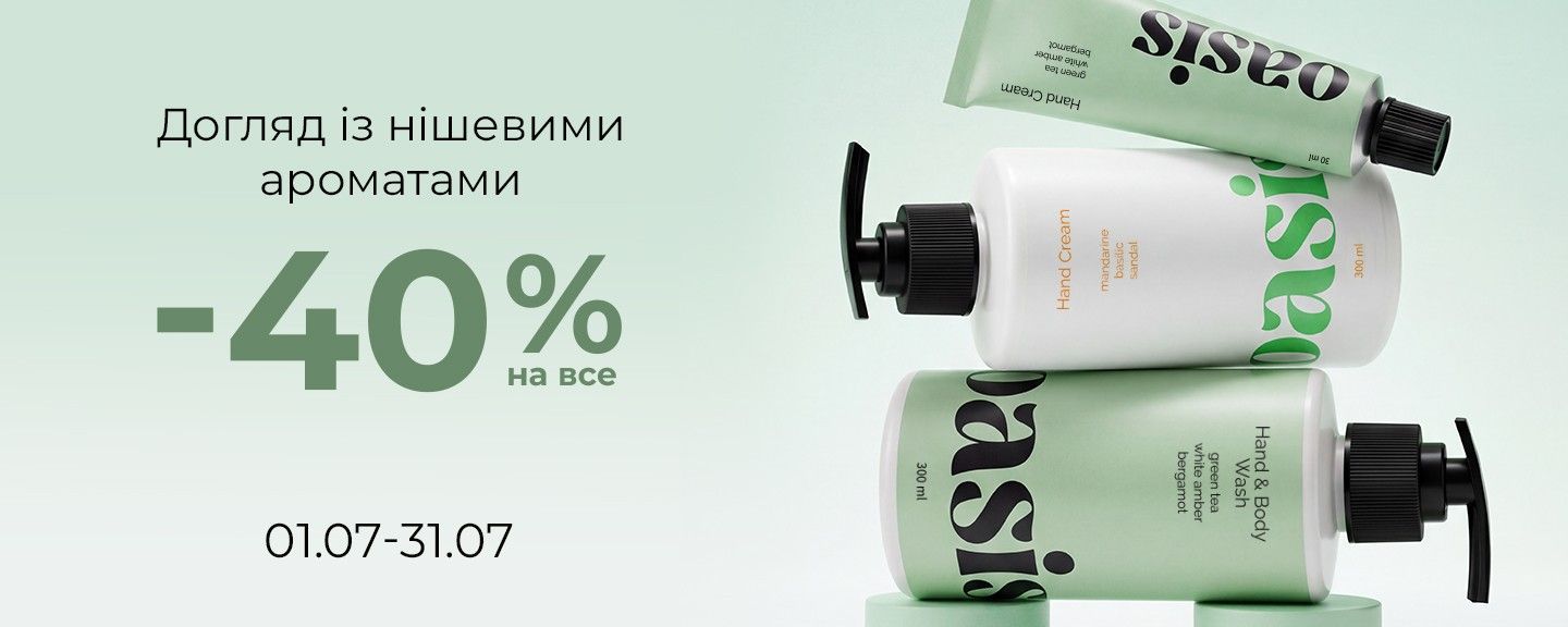 знижка 40%