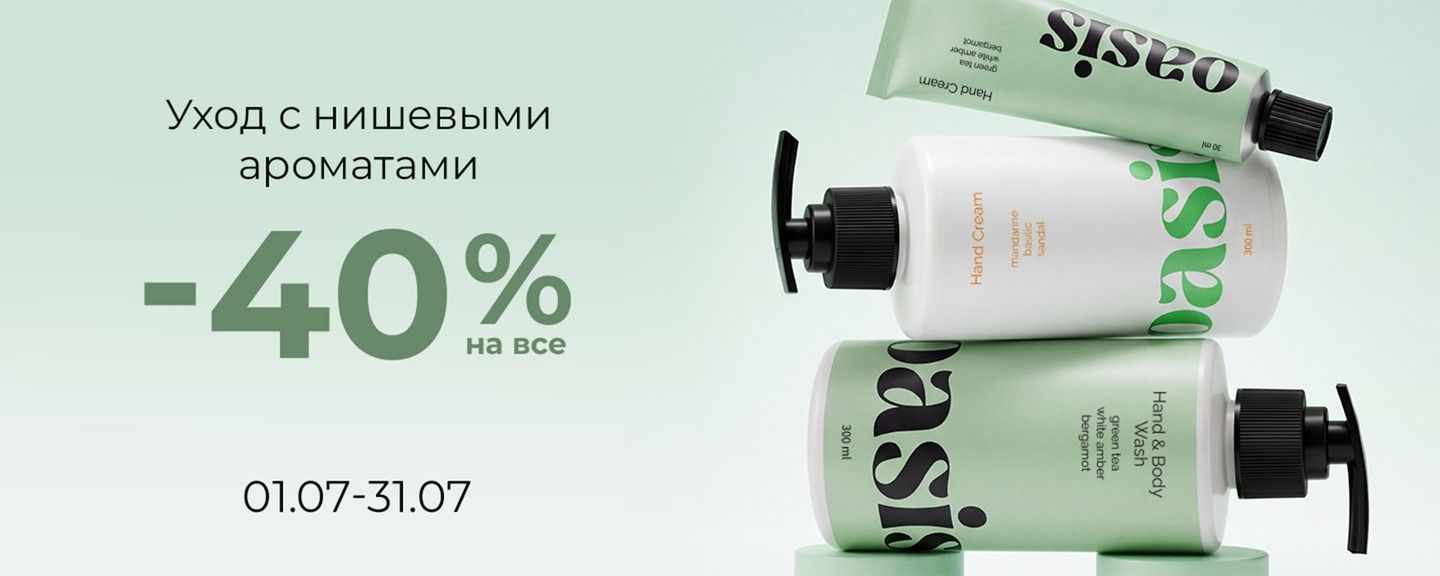 знижка 40%